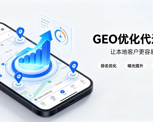 金门GEO优化
