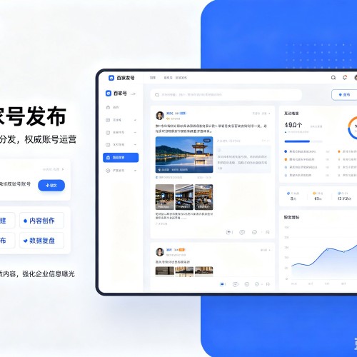 金门百家号信息发布代运营